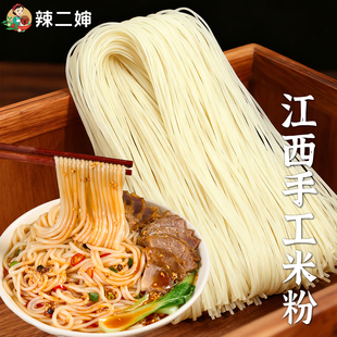辣二婶正宗江西萍乡手工米粉官方旗舰店纯大米无添加南昌拌粉炒粉