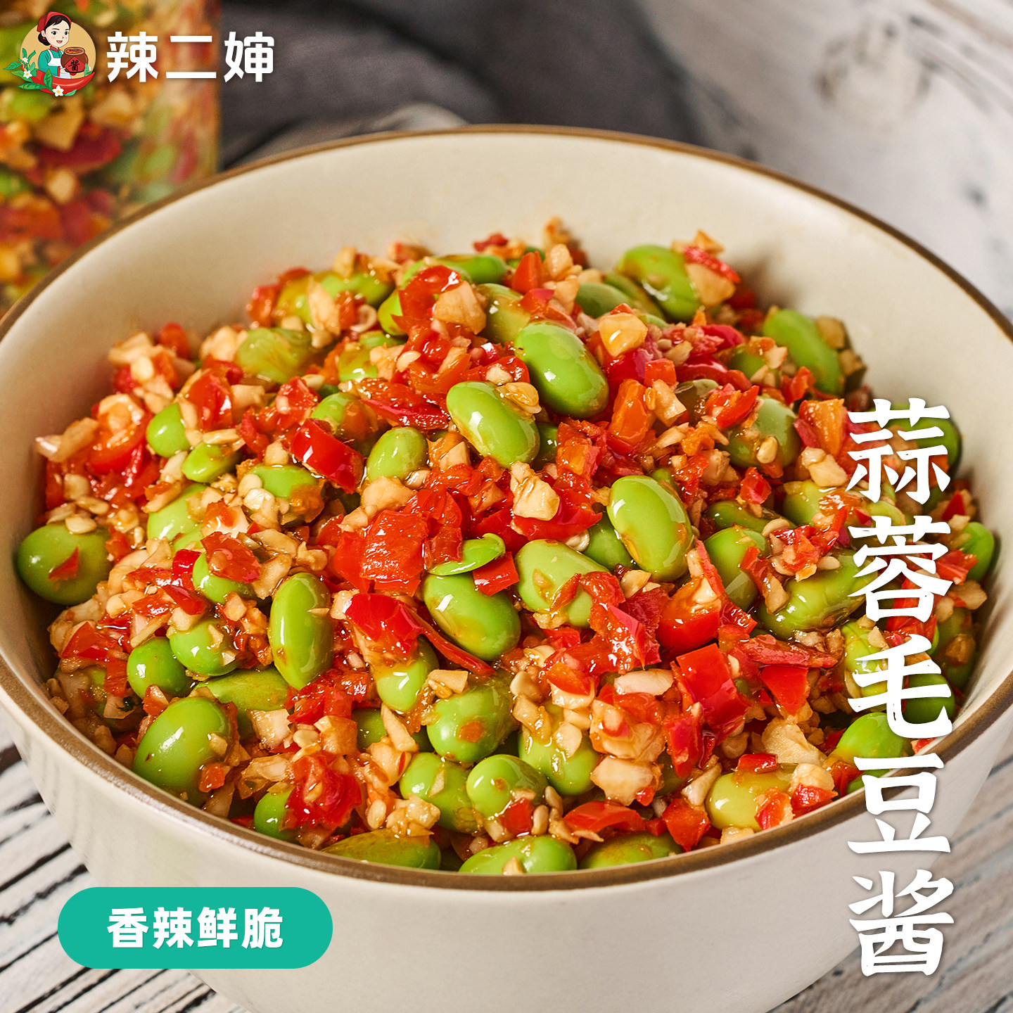 辣二婶蒜蓉毛豆辣椒酱下饭菜江西特产农家自制剁椒酱菜咸菜开胃菜,粮油调味/速食/干货/烘焙,辣椒酱,淘宝优惠券,粉丝福利购,淘宝优惠卷