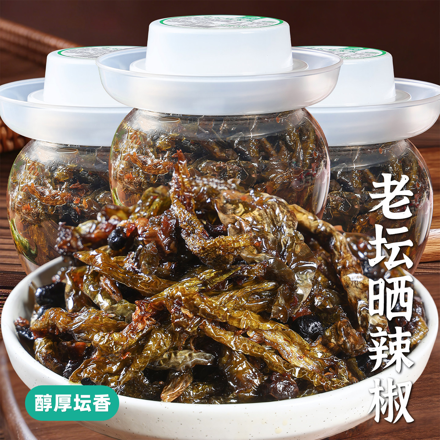 辣二婶湖南特产老坛晒辣椒网红农家烧椒辣椒酱拌饭拌面即食下饭菜