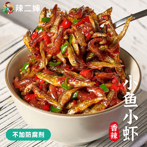 【无添加剂】小鱼干小虾米下饭菜