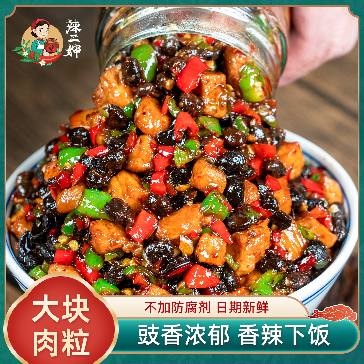 【刘德华推荐】辣椒豆豉鲜肉酱