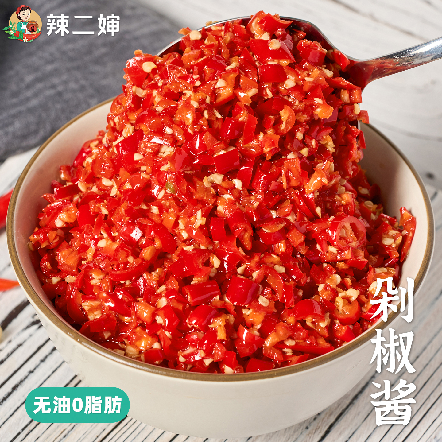 【无油糖0脂】小米椒剁椒辣椒酱