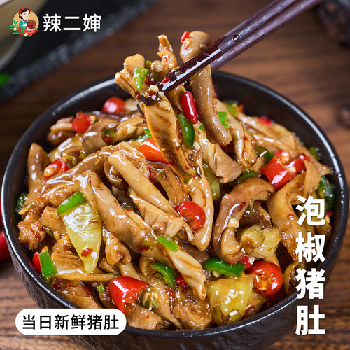 【董宇辉推荐】农家剁椒泡椒猪肚