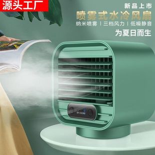 桌面迷你风扇便携冷usb风机家用空调宿舍制冷充电办公扇水冷电小