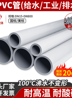 美标CPVC管SCH80化工管给水排水工业PVC-C管道ASTM耐高温国标F441