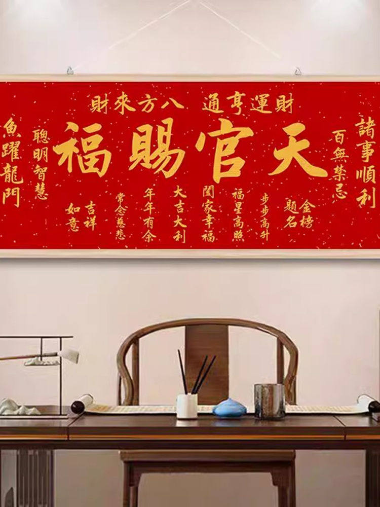 竹帘天官赐福横版挂画书法客厅门店沙发背景墙茶室隔断招财装饰画,家居饰品,现代装饰画,淘宝优惠券,粉丝福利购,淘宝优惠卷