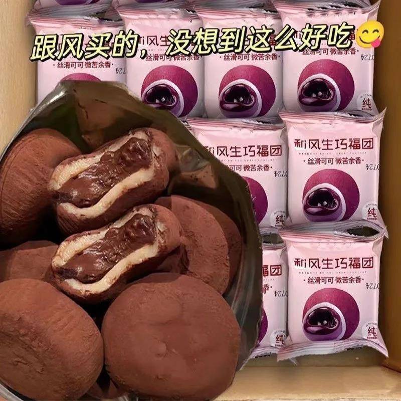 生巧福团网红日式巧克力味大福雪媚娘爆浆零食糯米滋早餐休闲零食