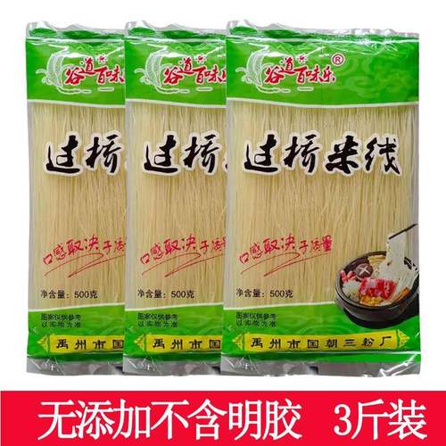 米粉干正宗什邡湖南桂林云南过桥手工干米粉米线散装特产3斤