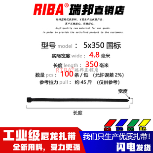 国标5x350宽4.8毫米彩色尼龙扎带100条工业级理线捆扎红色束线带