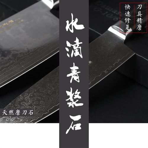 正宗水滴青磨刀石水滴青细磨天然老磨石超细家用菜刀厨房油石精磨