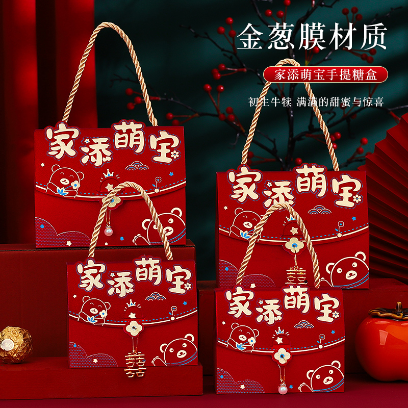 宝宝喜糖盒糖果袋满月伴手礼盒装生日空盒小孩诞生盒子周岁礼品袋