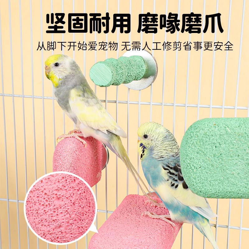 威毕鹦鹉磨爪站棍站棒虎皮牡丹玄凤磨嘴站台玩具鸟笼配件用品用具