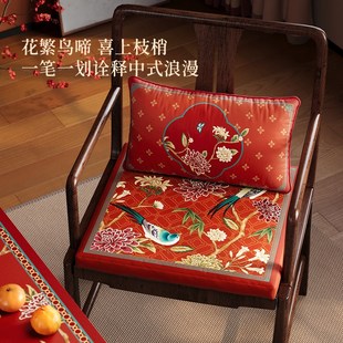 冉忆乳胶坐垫椅子垫冬季红色喜庆2024新款新中式实木太师椅垫花禧