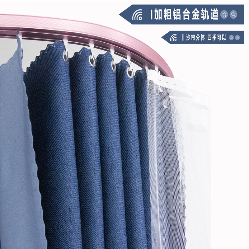 u型轨道加厚流星麻学生宿舍床帘上铺遮光蚊帐一体U型导轨伸缩支架