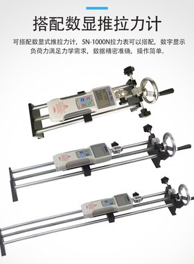 艾固推拉力计卧式测试支架手摇拉力计座实验测试台螺旋机架HNA