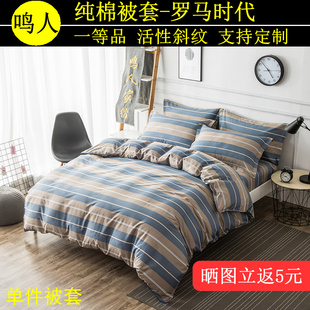 被套单件定制纯棉1.5米1.8m床全棉学生单人双人被罩冬200x230定做
