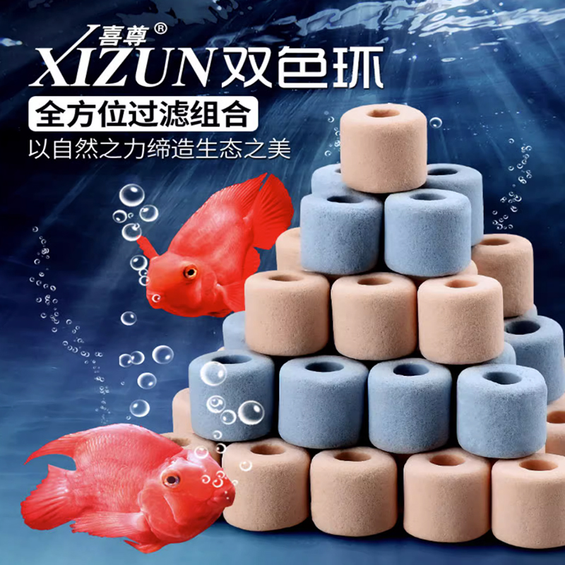 鱼缸水族过滤双色环细菌屋火山石净水硝化奈米球过滤桶滴流盒滤材
