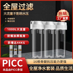 10寸三级透明滤瓶前置过滤器家用大白瓶净水器厨房下自来水过滤