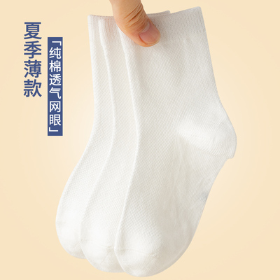 儿童袜子夏季薄款超薄纯棉男童女童网眼透气白色学生袜夏天宝宝袜