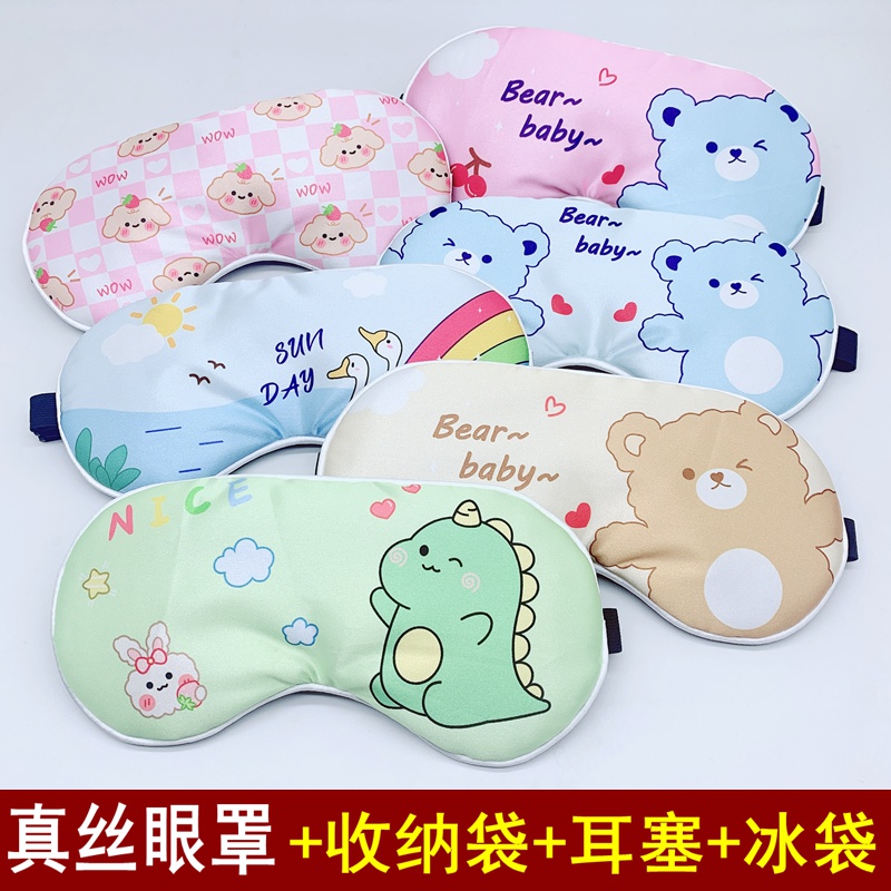新款卡通可爱真丝遮光睡眠眼罩女冰袋冰敷儿童学生缓解眼疲劳睡觉