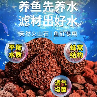 火山石颗粒天然滤材鱼缸过滤材料铺面拌土水族专用大块火山岩底砂