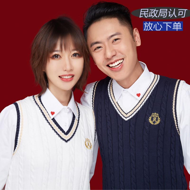 结婚证件照衣服服装学院风结婚照情侣装登记马甲针织毛衣背心领证