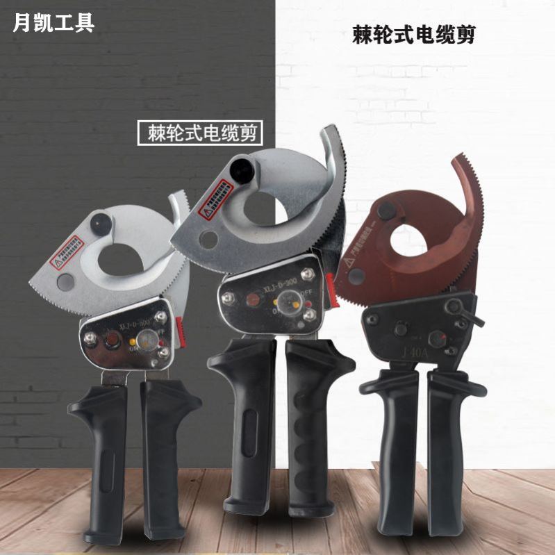J40AXLJ-D-300/500电缆剪棘轮式断线剪钳 单手小巧型手动齿轮剪刀