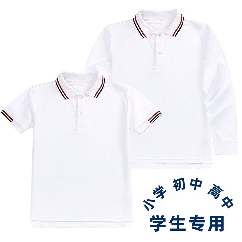 中小学生校服T恤衫夏季短袖男女童衬衫儿童白色POLOt恤棉长袖上衣