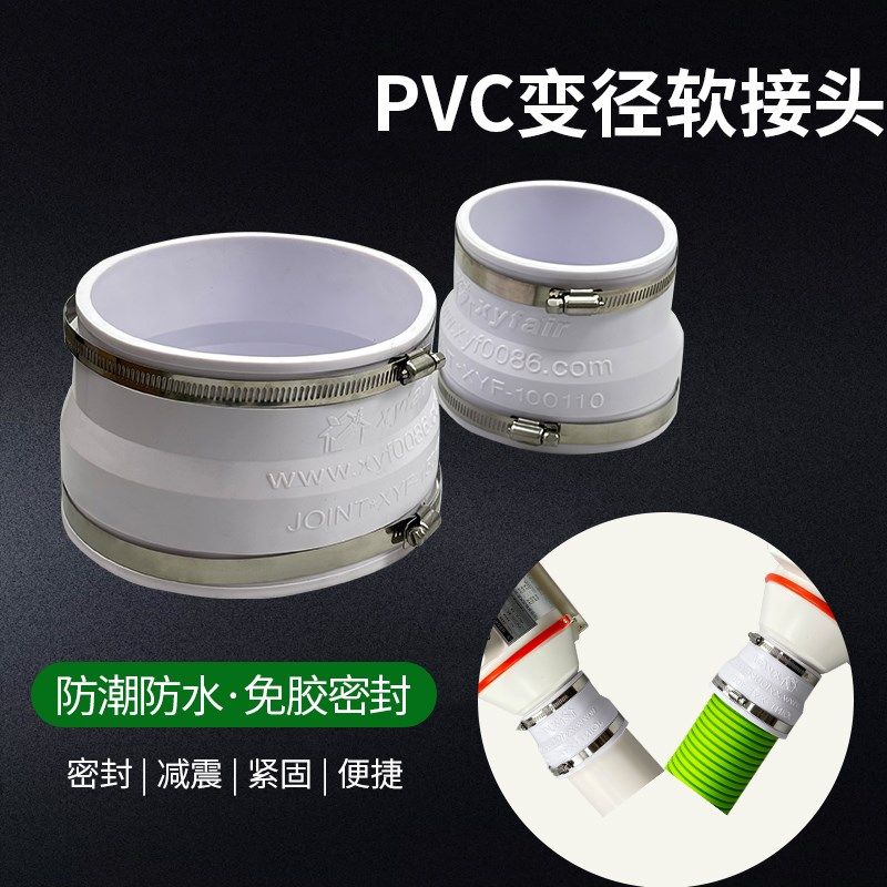 新风变径软接大小头管道风机新风机排风扇换气扇连接PVC管软接头,电子/电工,室内新风系统,淘宝优惠券,粉丝福利购,淘宝优惠卷