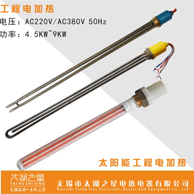 太湖之星工程电加热管 DN40英格莱800材质超高耐热6KW9KW12KW,五金/工具,电热管,淘宝优惠券,粉丝福利购,淘宝优惠卷
