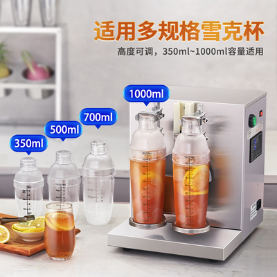 普尼迪雪克杯机摇摇机商用奶茶店双头定时珍珠不锈钢摇摆机摇晃匀
