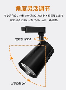 灯状元超亮轨道灯led射灯cob导轨灯服装店超市商场生鲜店铺聚光灯