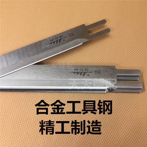 快可利 直刀 电剪刀 裁布机 切布机裁剪机8寸10E10寸12寸13寸刀片