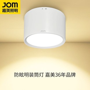 嘉美照明客厅无主灯led明装筒灯圆形家用4寸商用6寸8寸免开孔桶灯