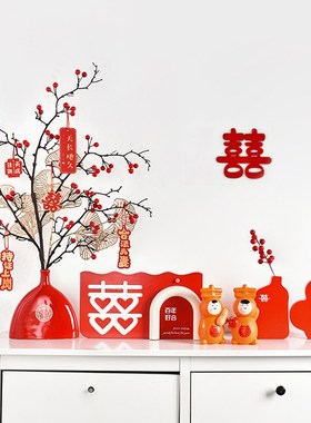 订婚布置婚房装饰摆件结婚用品大全礼物客厅卧室喜字桌面花艺摆台