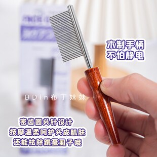 布丁妹妹 pononon狗狗细节面梳宠物梳子排梳泰迪面部毛发清洁开结