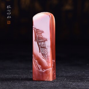寿山石薄意山水高山朱砂冻精品芙蓉石章料手工篆刻印石料1.5-1.9