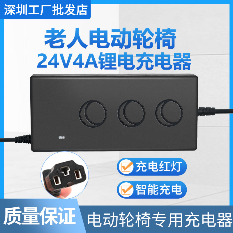 24V老人成人滑板车电动轮椅球车载充电器铅酸29.4V2A3A4A锂电池智
