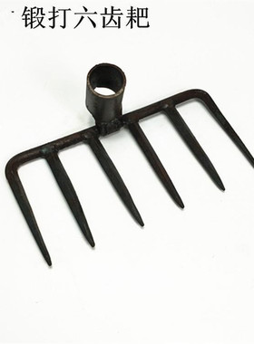 六齿八齿耙 钉耙子钢叉子多齿耙6齿草耙园林绿植园艺农业工具包邮