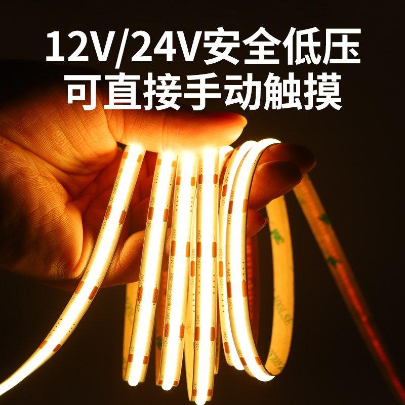 COB灯带led低压线形灯嵌入式灯带自粘24v客厅吊顶无主灯线条灯,家装灯饰光源,室内LED灯带,淘宝优惠券,粉丝福利购,淘宝优惠卷