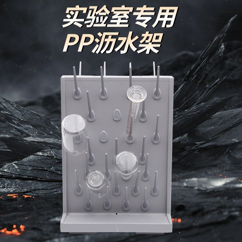实验室滴水架PP单双面可调27棒烧杯架沥水化验室器皿凉干架高密度,商业/办公家具,实验室配件,淘宝优惠券,粉丝福利购,淘宝优惠卷