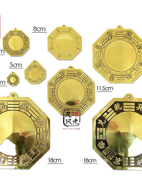 纯铜八卦镜凸镜凹镜太极镜随身携带家居店铺门口挂件