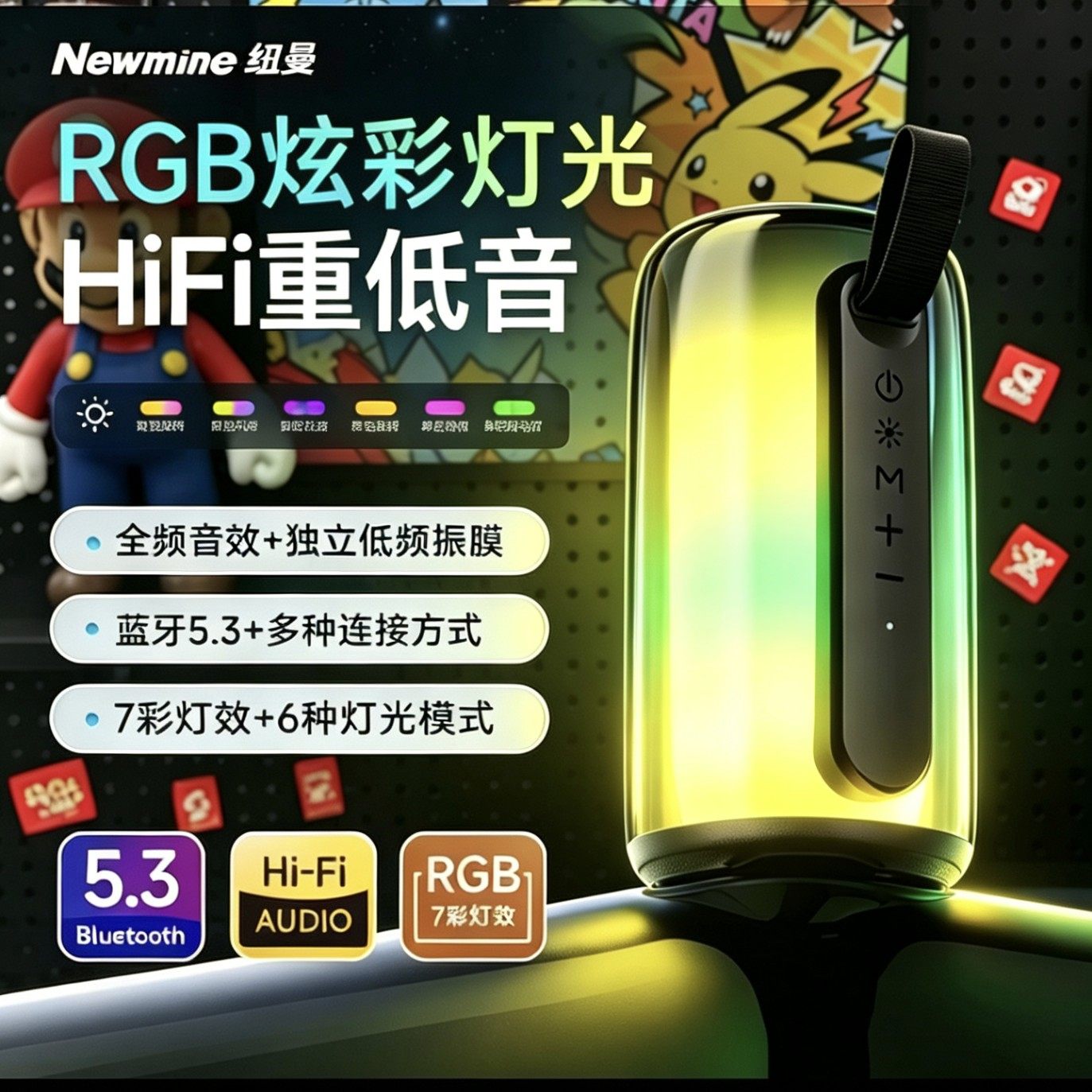 纽曼X7蓝牙音箱灯360°RGB炫彩氛围灯超重低音沉浸式听觉视觉体验