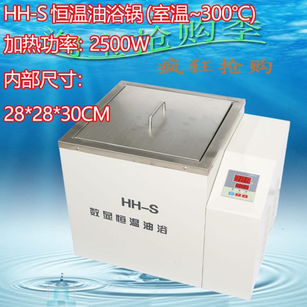HH-S 一孔两孔四孔六孔数显恒温油浴锅300度 2/4/6孔高温油浴