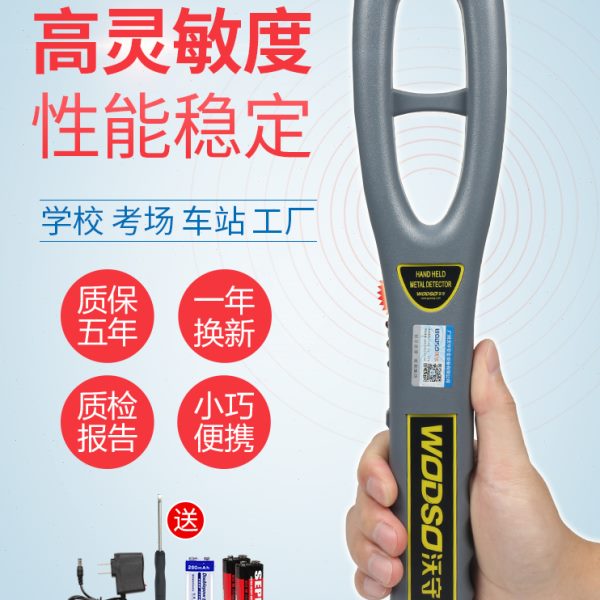金属探测仪手持式木材探钉器考场手机扫描仪高精度小型学校安检仪