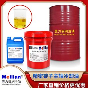FC5号7号10机床高速轴承油18L20 32美力安46精密锭子主轴冷却油2L