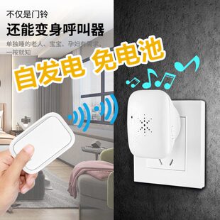 自发电无线门铃家用超远距离智能一拖一二电子门玲遥控老人呼叫器