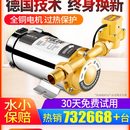 家用全自动自来水增压泵太阳能热水器静小型水泵管道音220v加压泵