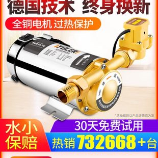 家用全自动自来水增压泵太阳能热水器静小型水泵管道音220v加压泵