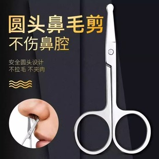 德国鼻毛剪刀男士剪鼻毛套装进口圆头小剪刀鼻毛修剪器手动修毛剪